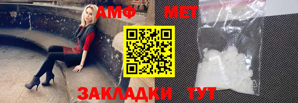 АМФ Розовый  Amphetamine  Сорочинск  Вход с VPN 