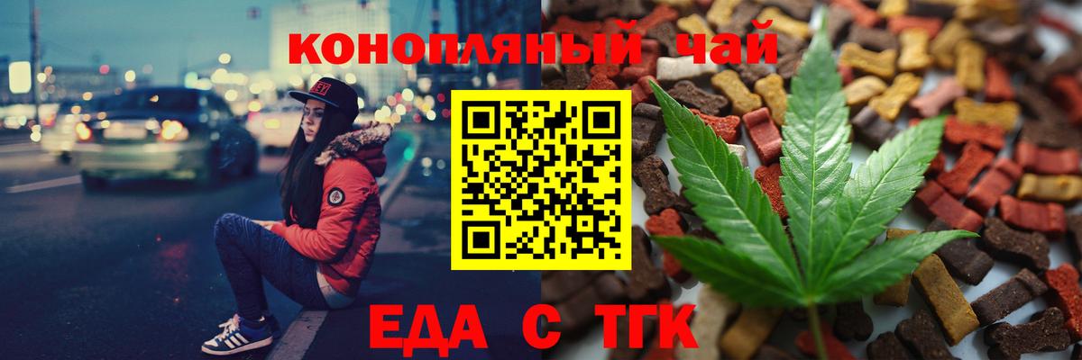 Печенье с ТГК марихуана Сорочинск