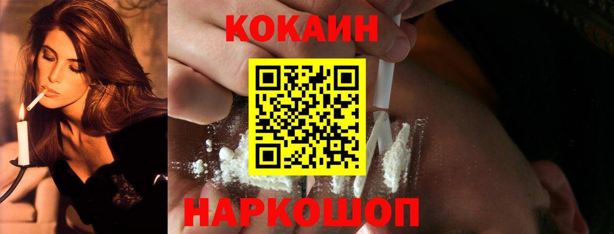 Кокаин Fish Scale Сорочинск