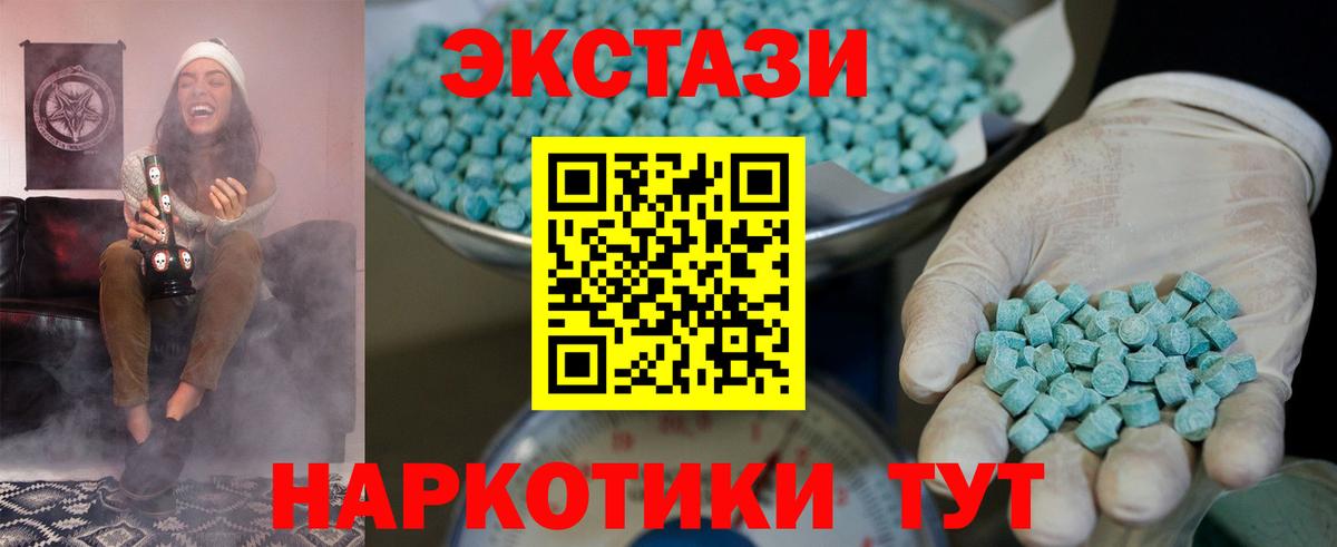 ЭКСТАЗИ Cube  Ecstasy mix  Вход с VPN  Сорочинск 