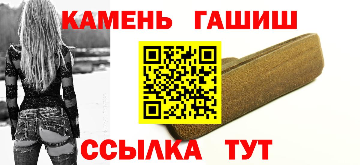 ГАШИШ гарик  ГАШ гарик  Вход с VPN  Сорочинск 