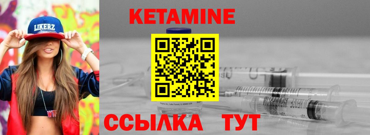 Кетамин ketamine  КЕТАМИН ketamine  Сорочинск  Вход с VPN 