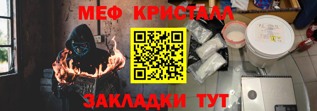 МЯУ-МЯУ VHQ  МЯУ-МЯУ  Мефедрон  Сорочинск  МЕФ мяу мяу  Вход с VPN 
