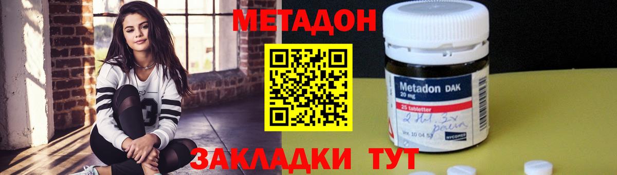 Метадон VHQ  площадка клад  Метадон мёд  Сорочинск  Вход с VPN 