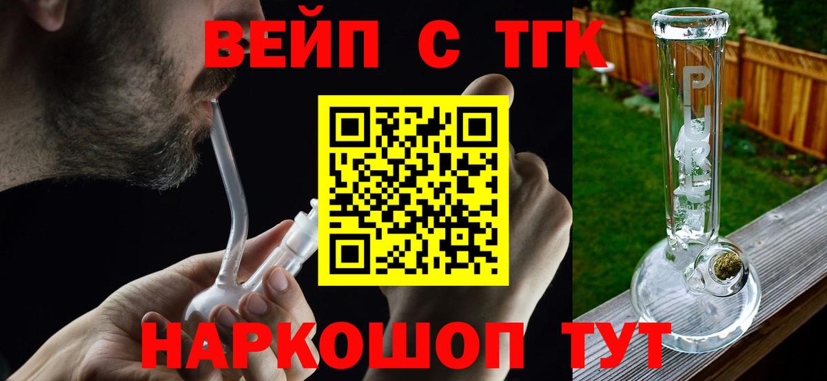 Сорочинск  наркота  Вход с VPN  ТГК THC oil  Дистиллят ТГК Wax 