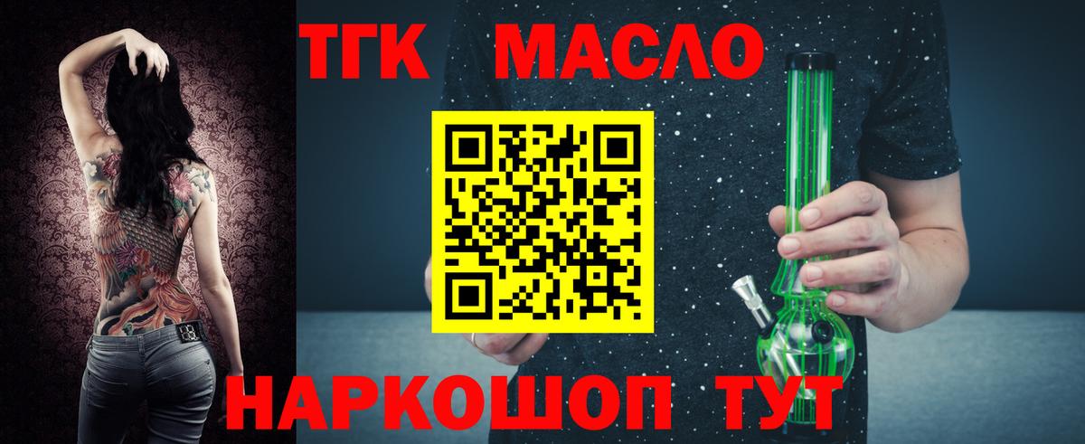Дистиллят ТГК вейп с тгк Сорочинск